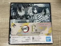 鬼滅の刃　一番くじ　ハンドタオル　伊黒小芭内