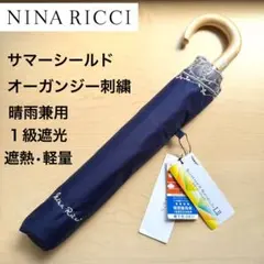 2026年最新】Nina ricci 傘・日傘 / nina ricci (ニナリッチ) 東レの