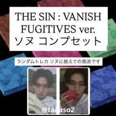 ENHYPEN THE SIN : VANISH ソヌ コンプセット