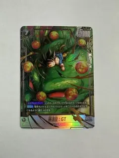 神龍への願い 孫悟空GT SCR☆パラレル シークレットパラレル - メルカリ