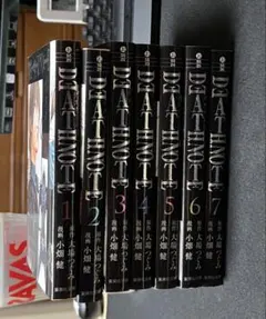 DEATHNOTE 1〜7巻 全巻セット