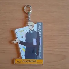 KEI TSUKISHIMA アクリルキーホルダー