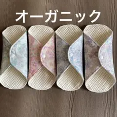 215布ナプキン　オーガニックワッフル　おりもの用