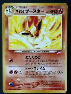 2025年最新】やさしいブースターの人気アイテム - メルカリ