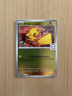 ピカチュウ スシローコラボ プロモカード タイ限定 - メルカリ