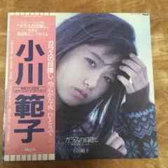 レアCDサイン入り　小川範子　ただ愛のために　アルバム Amazon.co.jp: ただ愛のために~Aimez-moi pour amour~: ミュージック