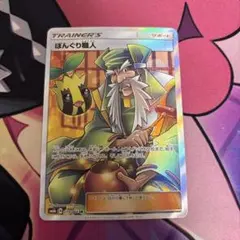 2025年最新】ぼんぐり職人 srの人気アイテム - メルカリ