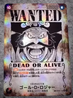 ゴール・D・ロジャー SP OP09-118SECパラレル手配書