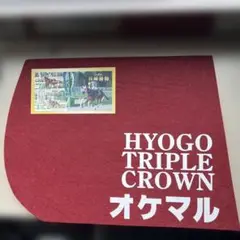 オケマル　兵庫三冠ミニゼッケン