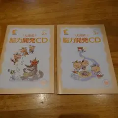 2026年最新】七田式 能力開発cdの人気アイテム - メルカリ