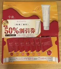 マナラホットクレンジングゲルマッサージプラス 7日分 新品　未使用