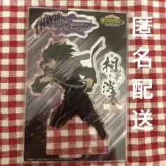 僕のヒーローアカデミア キャラポップストア 相澤消太 アクリルスタンド 限定品