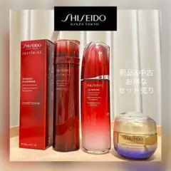 SHISEIDO 資生堂 アルティミューン オイデルミン 新品&中古