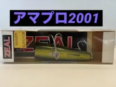 2026年最新】zeal アマゾンの人気アイテム - メルカリ
