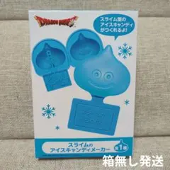 ドラゴンクエスト スライムのアイスキャンディメーカー