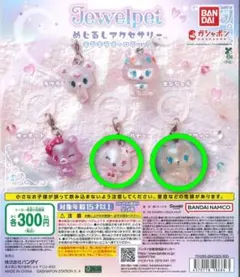 【多少の値下げ 可能】ジュエルペット めじるしアクセサリー ルビー サフィー