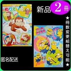 ぬりえ 2冊 (2も)