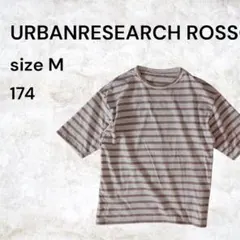 URBANRESEARCH ROSSO ボーダーTシャツ M