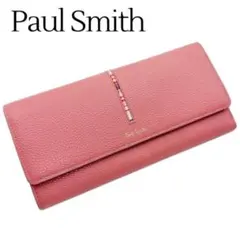 【極美品】Paul Smith ポールスミス　長財布　ピンク　レザー　フラップ