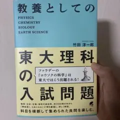 2026年最新】東大対策物理の人気アイテム - メルカリ
