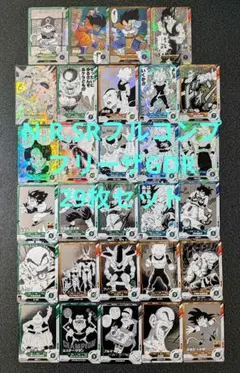 ドラゴンボールスーパーダイバーズ アドバンスパック N.R.SR.GDR 29種