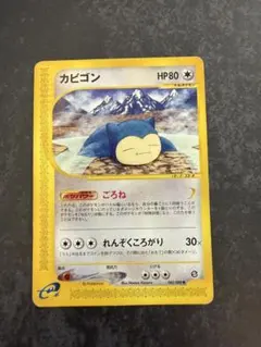 美品クラス】カビゴン eカード 062/088 神秘なる山 ポケモンカード