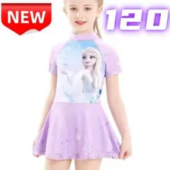 ⭐新品⭐エルサ女の子水着 キッズワンピース スカート付き プール 水遊び 120