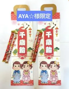 七五三 千歳飴 不二家ぺこちゃん 中味有り