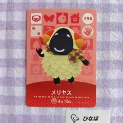 あつまれどうぶつの森amiiboカード メリヤスのサムネイル