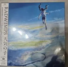 2026年最新】天気の子 レコードの人気アイテム - メルカリ