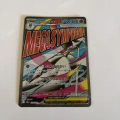 メガサーナイトex MA