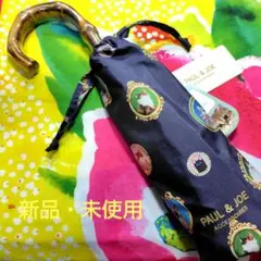 ブランド傘新品