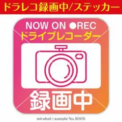 インスタ映え！ ドライブレコーダー ステッカー 録画中 ドラレコ 車用 シールのサムネイル
