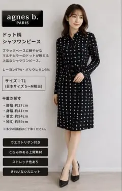 agnes b.　アニエスベー　ドット柄　水玉　ワンピース　コットン　綿　38 agnes b. アニエスベー ドット柄 水玉 ワンピース コットン 綿 38