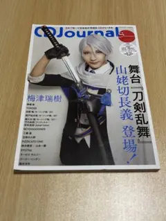 CD Journal 2020夏号