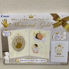 PILOT おたんじょうきろく メモリアルゴールド 手形のサムネイル