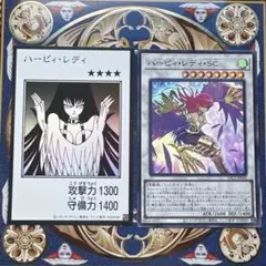 遊戯王 ハーピィ・レディ・SC モノクロ YAC1-JP049 2枚セット