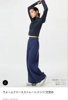 ウォームフリースストレートパンツ ブルー　丈短め　XS
