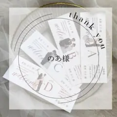 のあ様エスコートカード
