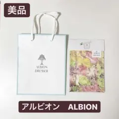 【美品】 アルビオン　ショッパー　ショップ袋　ギフト　プレゼント　ギフト　袋のサムネイル