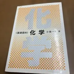 2026年最新】薬学部教科書の人気アイテム - メルカリ