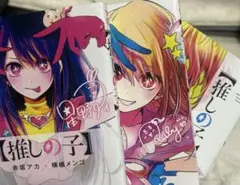 【推しの子】 漫画 1巻 2巻 3巻 セット