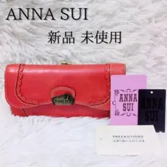 希少☆未使用 ANNA SUI アナスイ がま口 レザー 長財布 バタフライのサムネイル