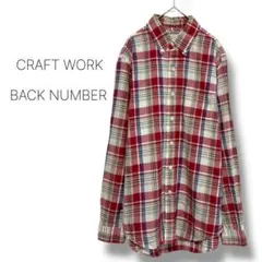 【バックナンバー】ネルシャツ　長袖　チェック柄　オーバーサイズ　ビンテージ
