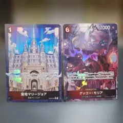 聖地マリージョア パラレル ワンピースカード PRB02 ザベスト2