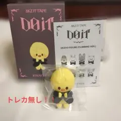 スキズ　DO IT POPUP　ポガリ　BbokAri フィギュア　トレカ無し！のサムネイル