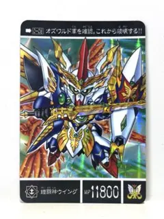 新約SDガンダム外伝 超鎧闘神ウイング 匿名配送 - メルカリ