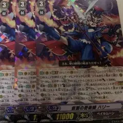 2026年最新】ヴァンガードカード仮面の奇術師ハリーの人気アイテム