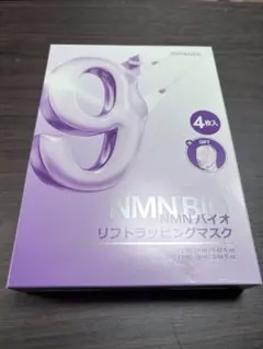 ナンバーズイン 9番 NMNバイオリフトラッピングマスク 4枚入＋GIFT付