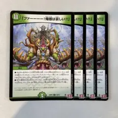 145942 ファーーーー俺様は哀しい